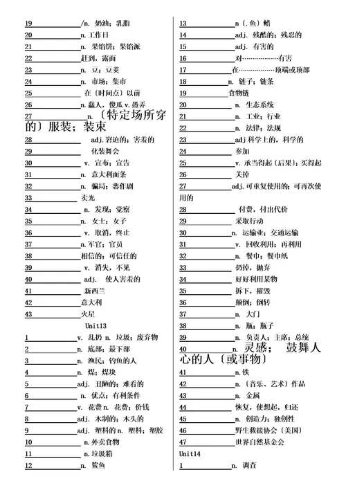 2023年新目标九年级英语单词默写表1