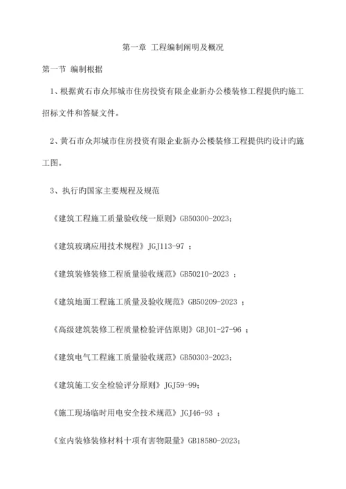 工程技术标一.docx