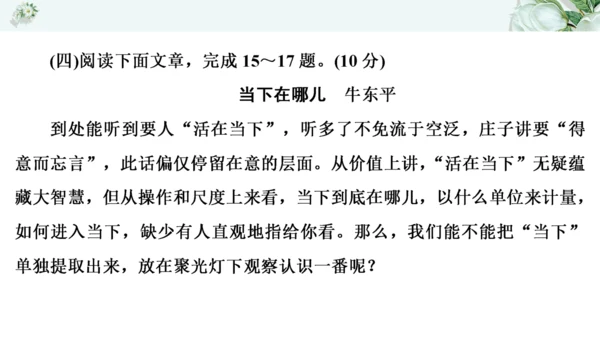 2021年九年级语文期中过关检测试卷一