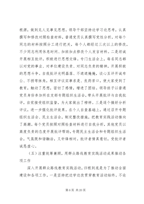 党的群众路线评价表.docx