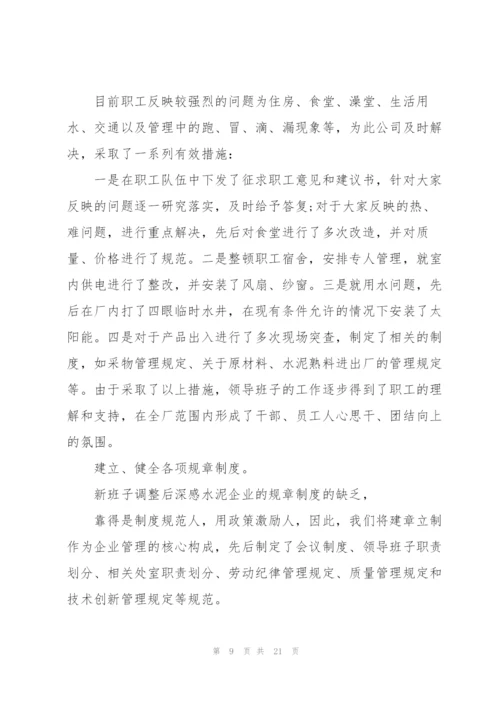 销售员工作总结(多篇).docx