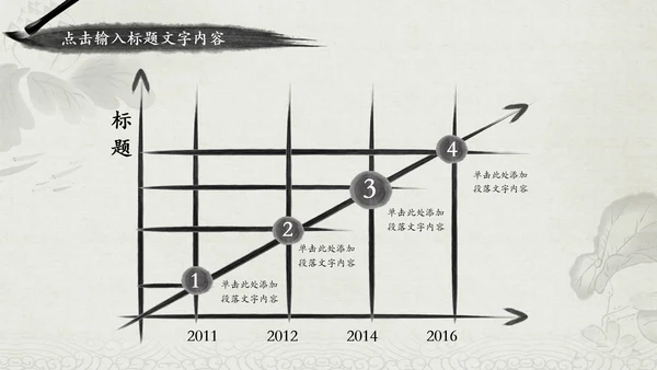 水墨太极养生文化古典PPT模板