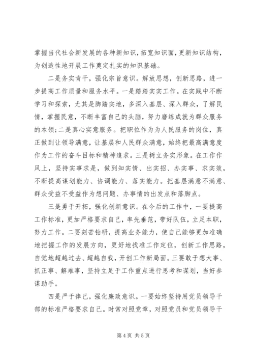 学校校长书记党性分析材料：守纪律讲规矩,践行社会主义核心价值观——校长党性分析材料 (5).docx