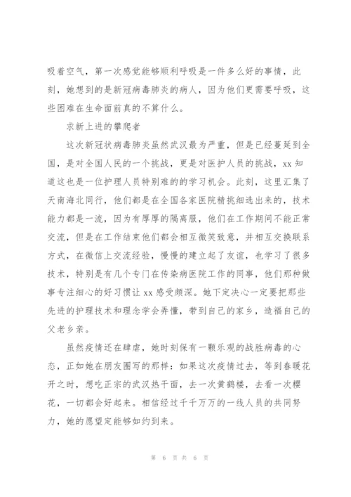 援鄂的主要事迹.docx