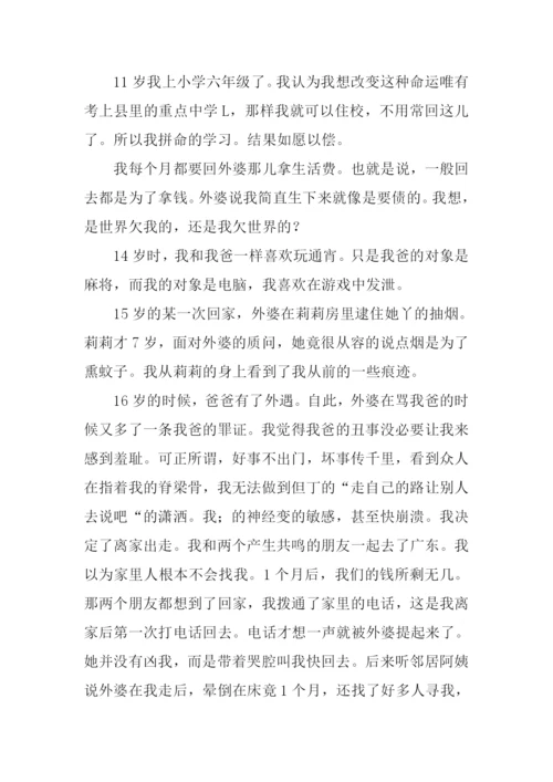 那些年那些事作文.docx