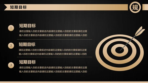 高端轻奢岗位竞聘报告竞岗演讲求职简历PPT