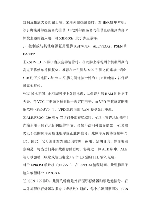 单片机优质课程设计波形发生器报告.docx