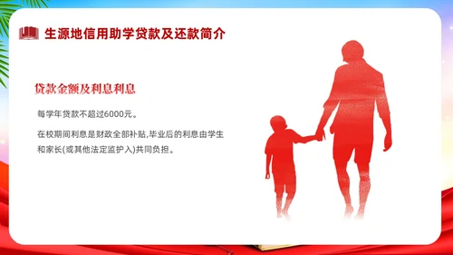 红色中国风政策宣传PPT宣传宣讲