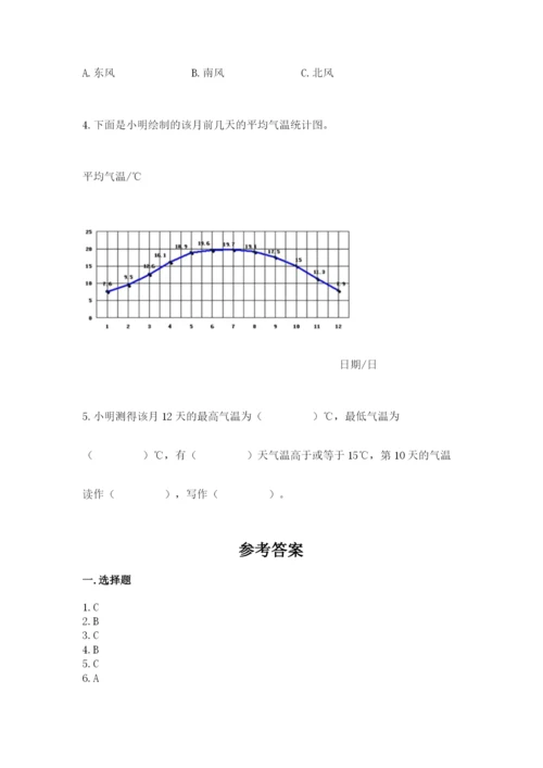 教科版三年级上册科学期末测试卷加答案解析.docx