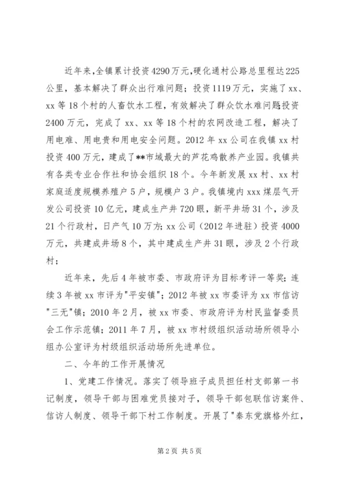 学校工作简要汇报 (2).docx