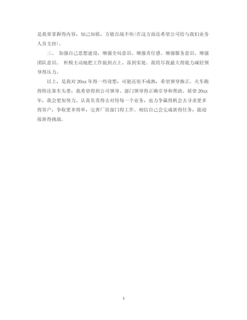 精编之董事长秘书工作计划范文.docx