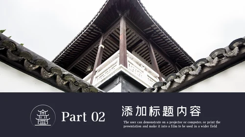 中国风古典徽派古建筑文化宣传PPT模板