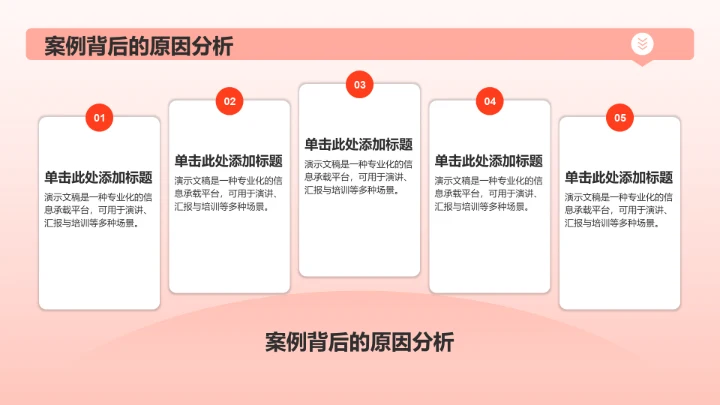 红色党政风党风廉政教育PPT模板