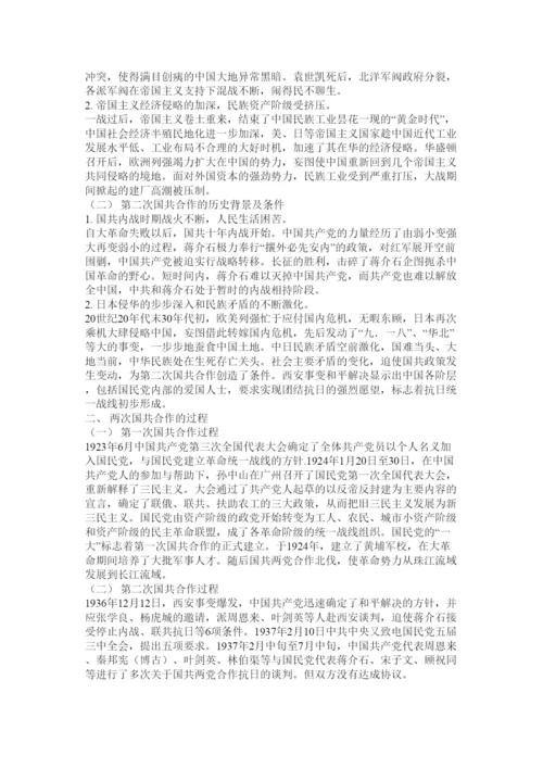 2022中国近现代史纲要结课论文.docx
