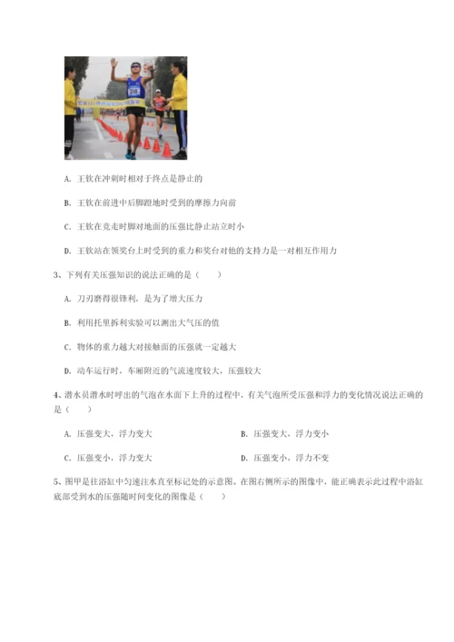 强化训练重庆市巴南中学物理八年级下册期末考试专项攻克试卷（含答案详解）.docx