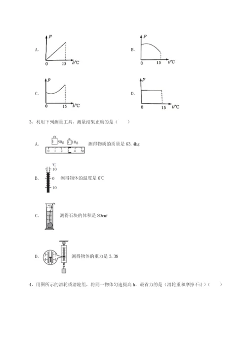 强化训练福建龙海第二中学物理八年级下册期末考试专项测试试卷.docx