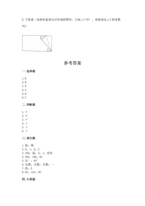 北京版四年级上册数学第四单元 线与角 测试卷精品（夺冠系列）.docx