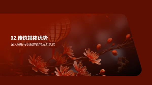 挖掘传统媒体的重阳传播