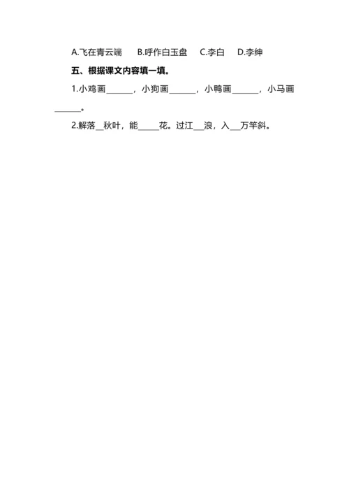 一年级语文上册按课文内容填空材料.docx