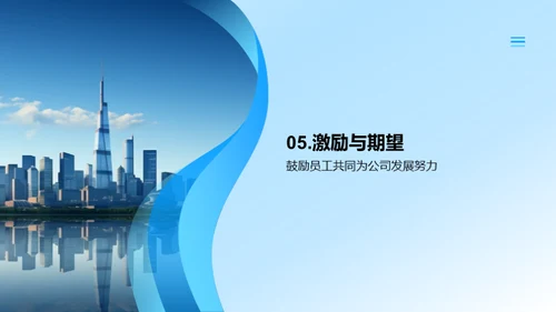 携手共进 共创辉煌