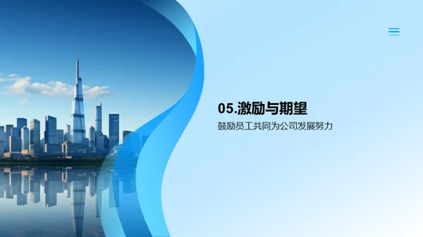 携手共进 共创辉煌