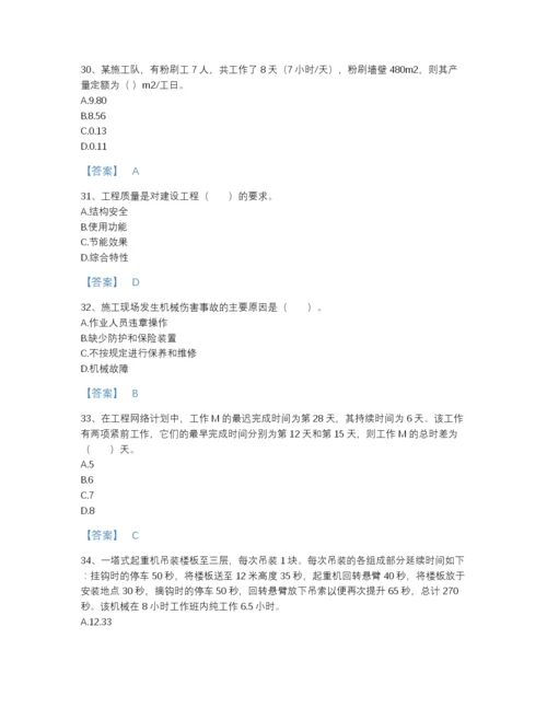 2022年中国初级经济师之初级建筑与房地产经济提升题库加解析答案.docx