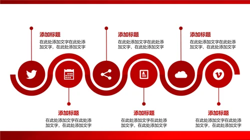 红色中国福利彩票ppt动态模板