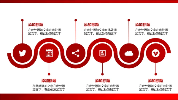 红色中国福利彩票ppt动态模板