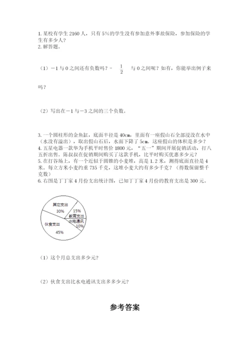 小学六年级数学摸底考试题带答案（名师推荐）.docx