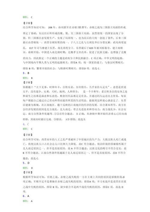 北京第三十五中学人教版七年级上册历史期末试卷及答案.doc(1).docx