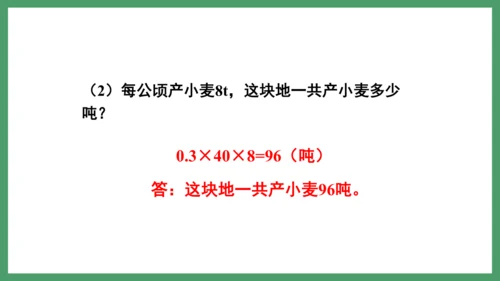 新人教版数学六年级下册4.3.6  练习十一课件