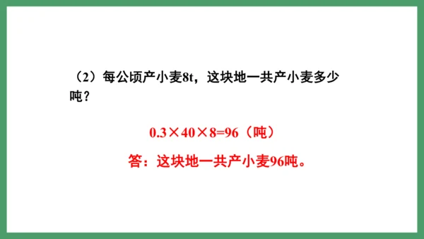 新人教版数学六年级下册4.3.6  练习十一课件
