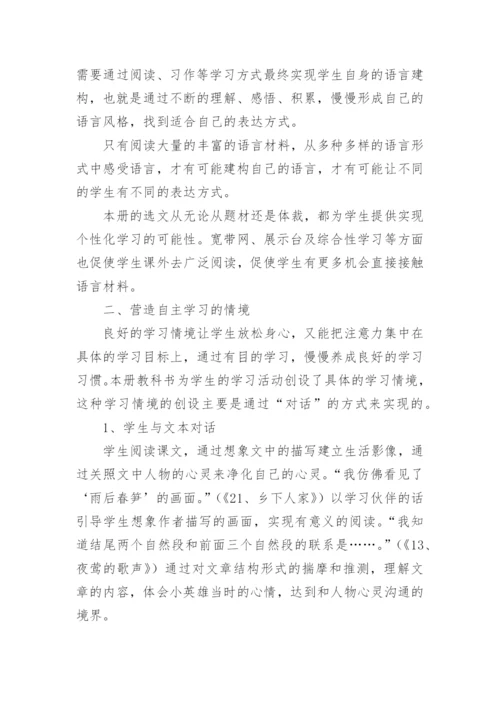 语文教学论文范文.docx
