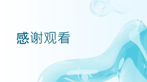 蓝色简约风年中述职汇报PPT模板