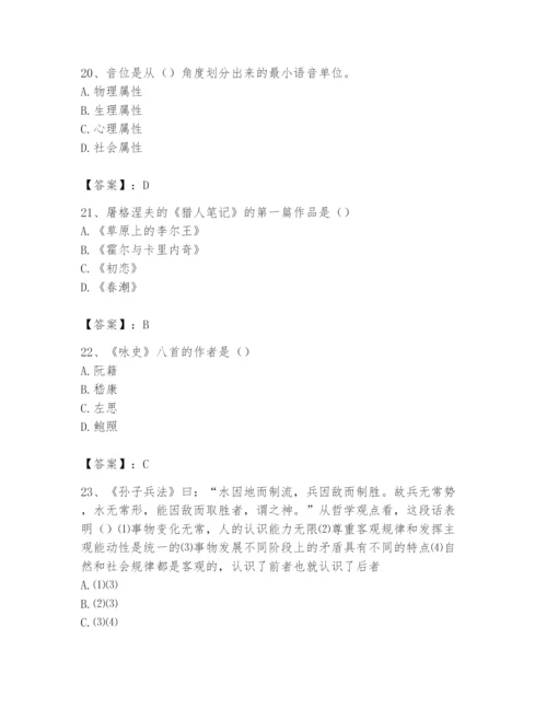 2024年国家电网招聘之文学哲学类题库附完整答案（考点梳理）.docx