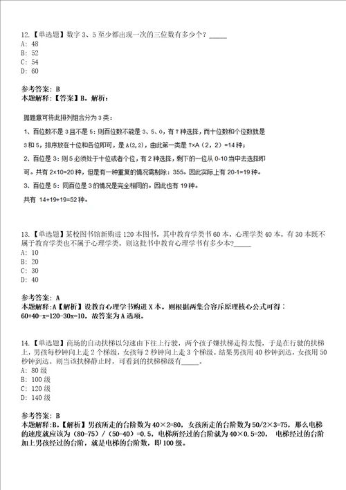 2022年07月南京市食品药品监督检验院公开招考2名高层次人才模拟考试题V含答案详解版3套