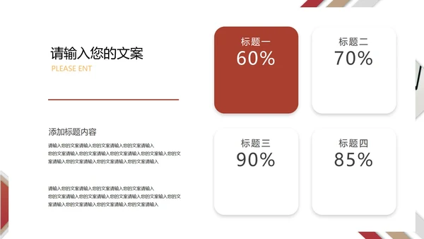 白色几何风个人职场竞聘述职报告PPT模板