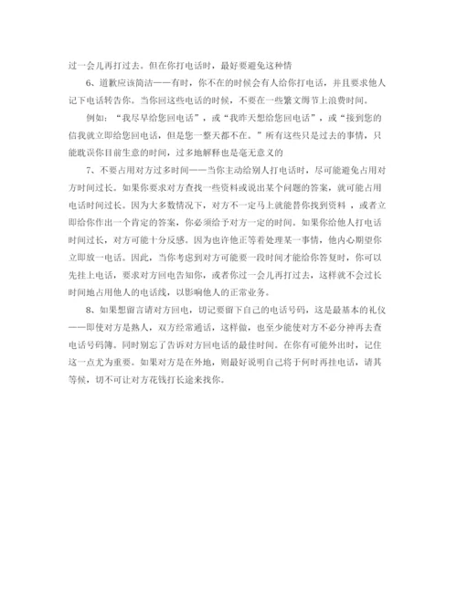 精编之电话销售工作周总结范文.docx