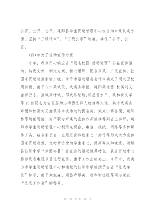 学生续贷的个人总结5篇.docx
