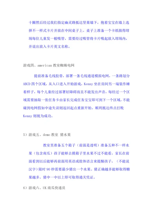 少儿英语机构万圣节活动专项方案.docx