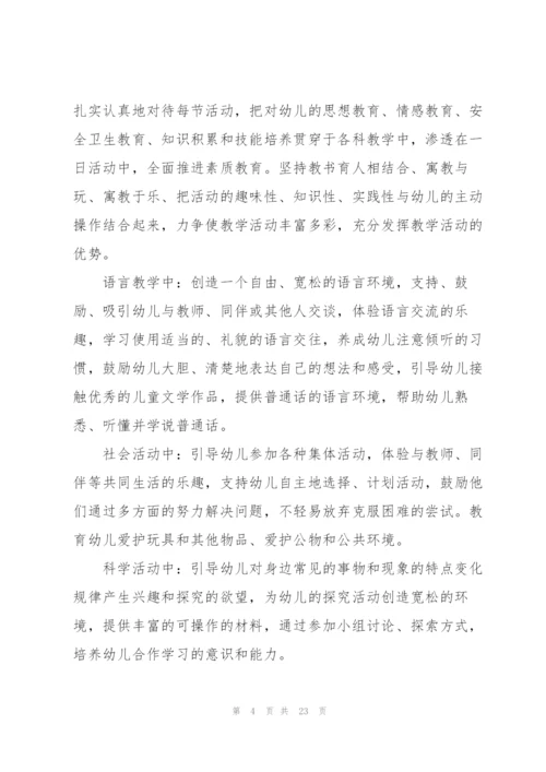 幼儿园班务工作计划5篇.docx