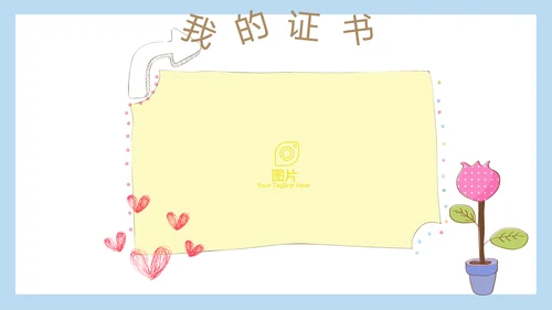 卡通可爱儿童个人简历自我介绍成长档案动态PPT模板
