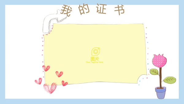 卡通可爱儿童个人简历自我介绍成长档案动态PPT模板