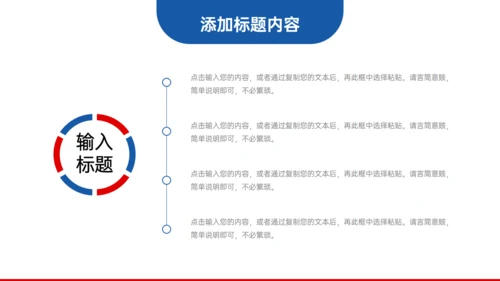 极简主义企业班组管理通用PPT模板