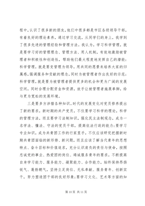 党性的认识分析材料.docx