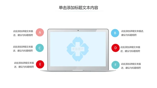 医疗机构医院工作汇报工作总结PPT模板