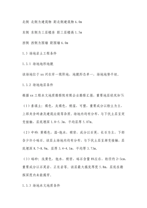 山体喷浆护坡施工方案文本.docx