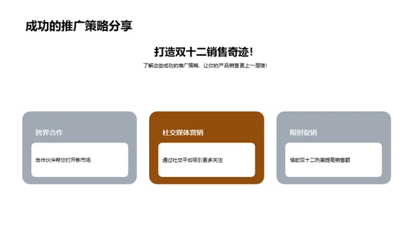 双十二家居设计新探索