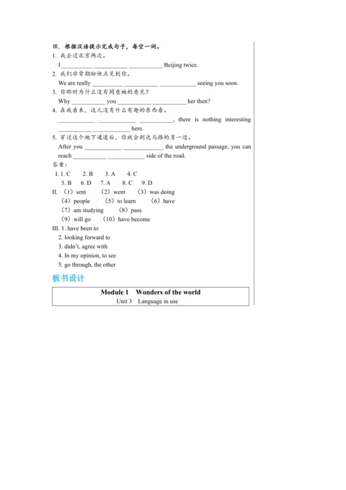 【轻松备课】外研版初中英语九年级上Module 1 Unit 3教学详案