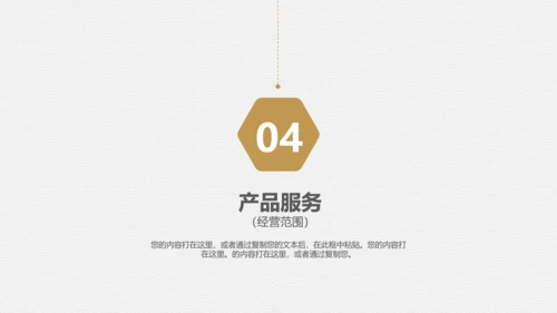 员工培训金色企业新员工入职培训PPT模板